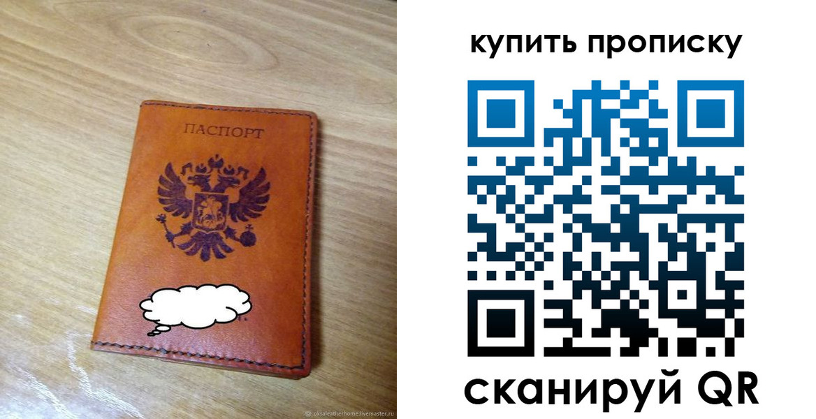 прописка от собственника в Красноперекопске
