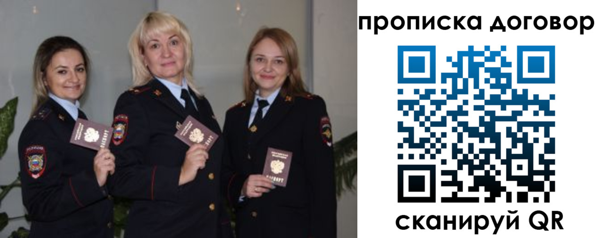 прописка гарантия в Красноперекопске