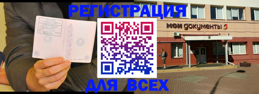 временная регистрация госуслуги в Красноперекопске