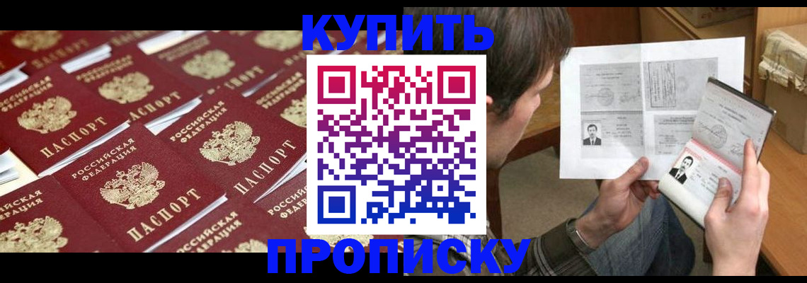 прописка для кредита в Красноперекопске