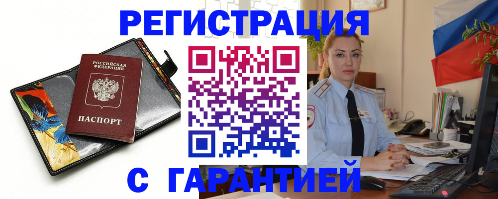 прописка для кредита в Красноперекопске