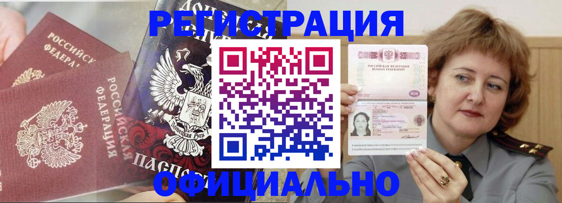 регистрация в Красноперекопске