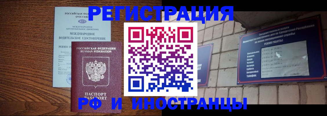 временная регистрация гарантия в Красноперекопске